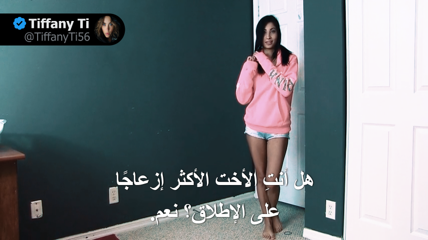 Forbidden sister