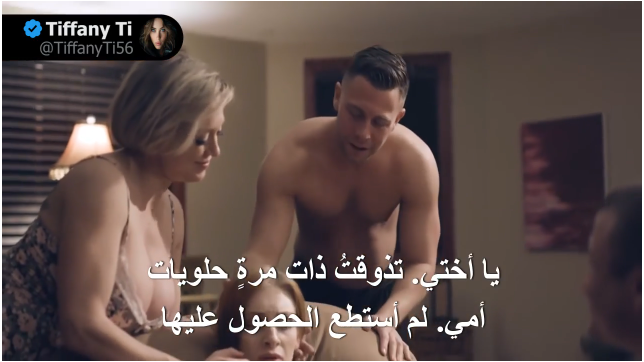 Échanger Des Filles